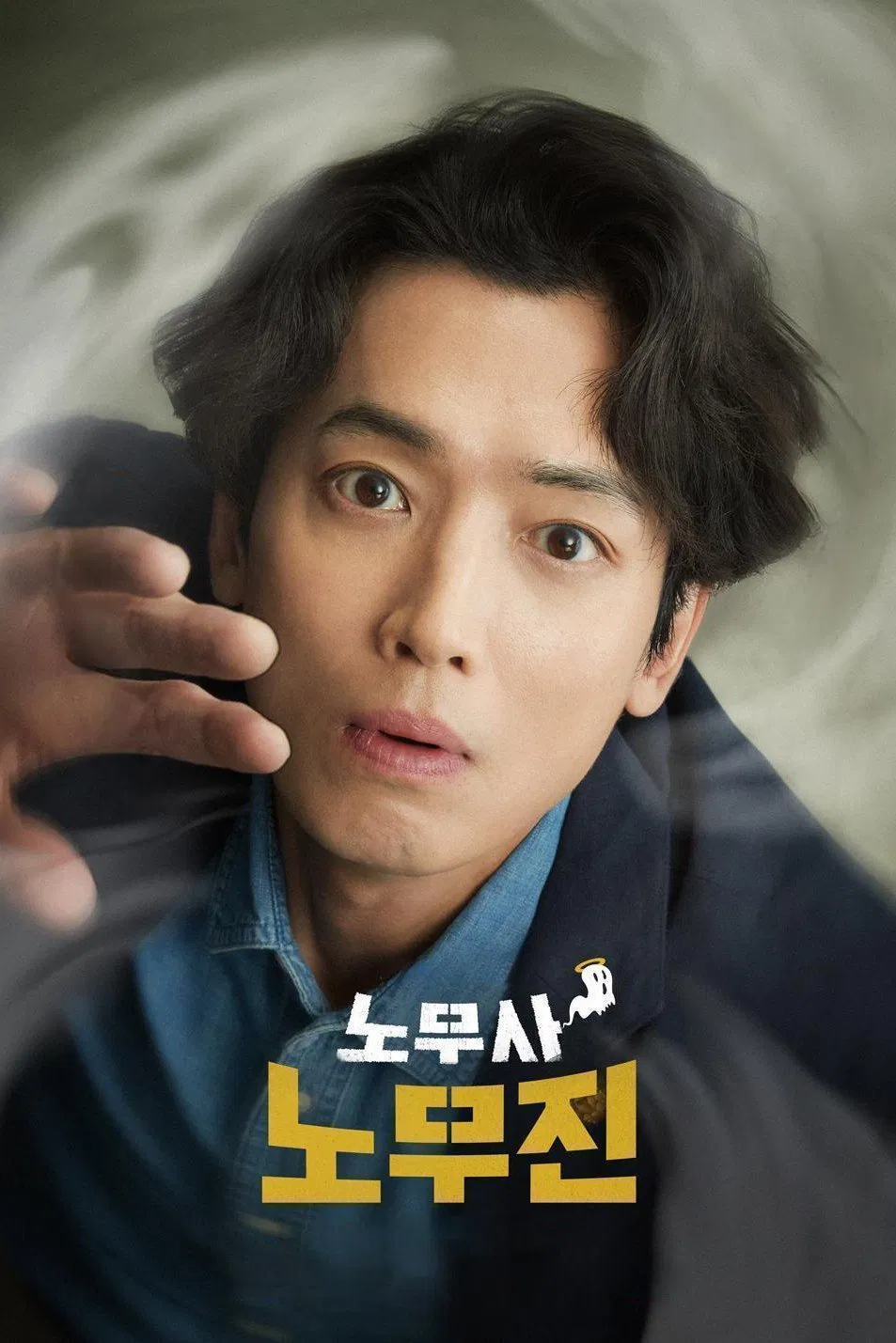 Oh My Ghost Clients (2025) Episode 01-10 End