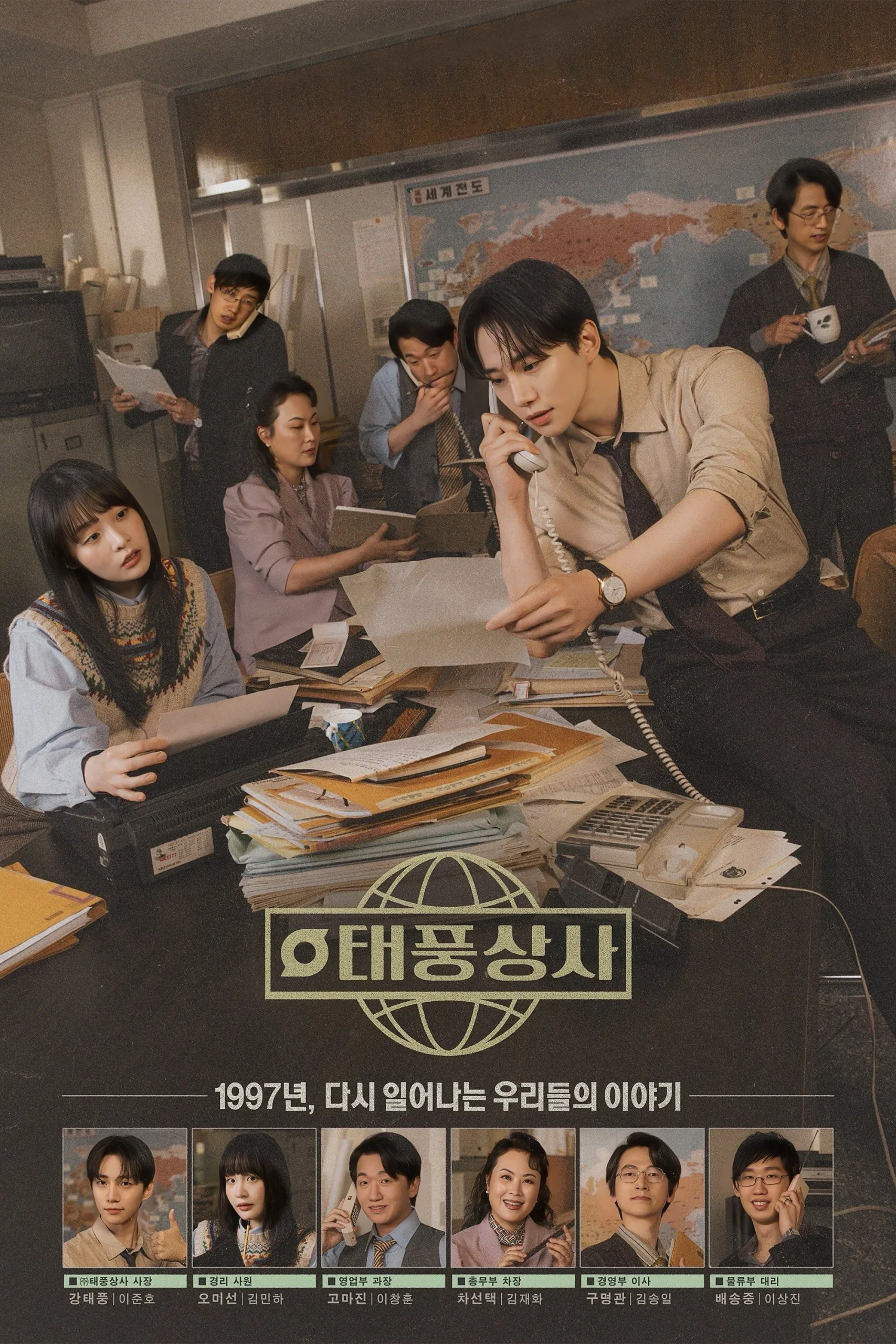 Typhoon Family (2025) Episode 01-16 End