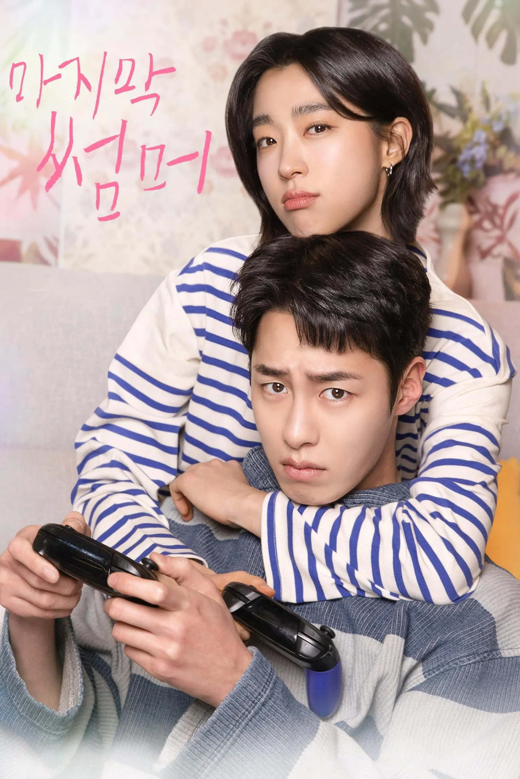 Last Summer (2025) Episode 01-12 End