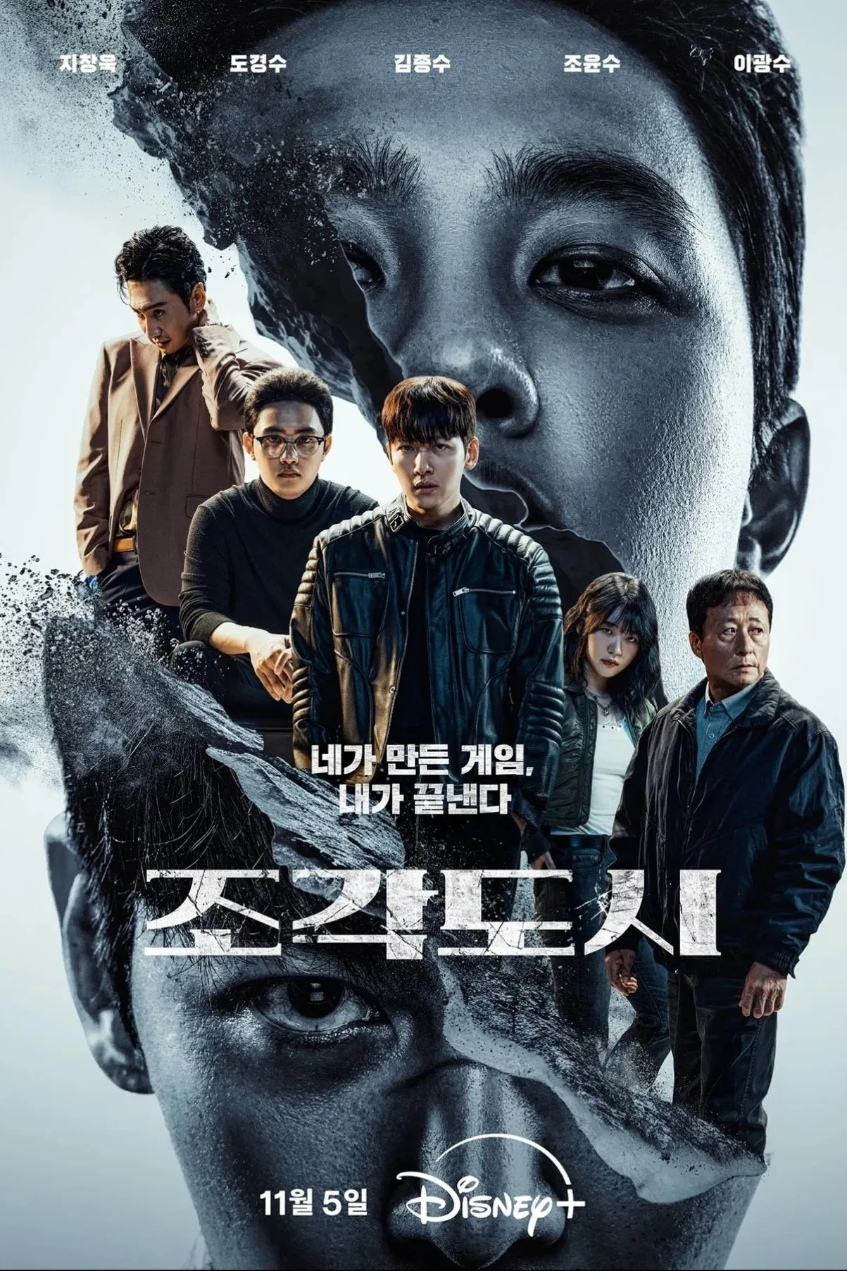 The Manipulated (2025) Episode 01-12 End