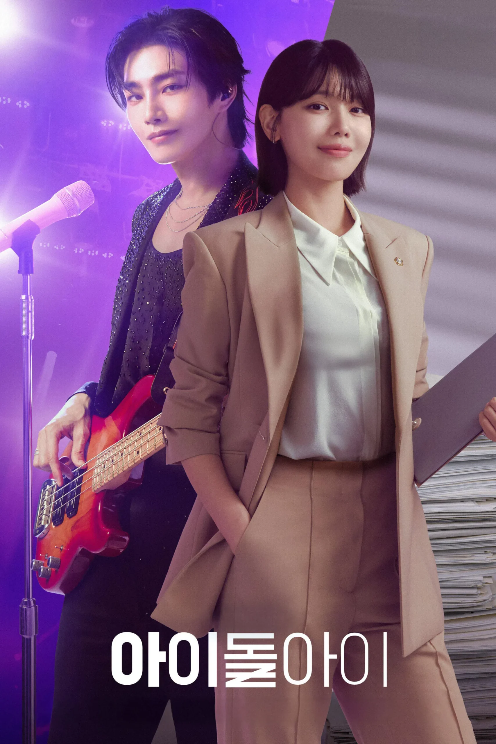Idol I (2025) Episode 01-12 End
