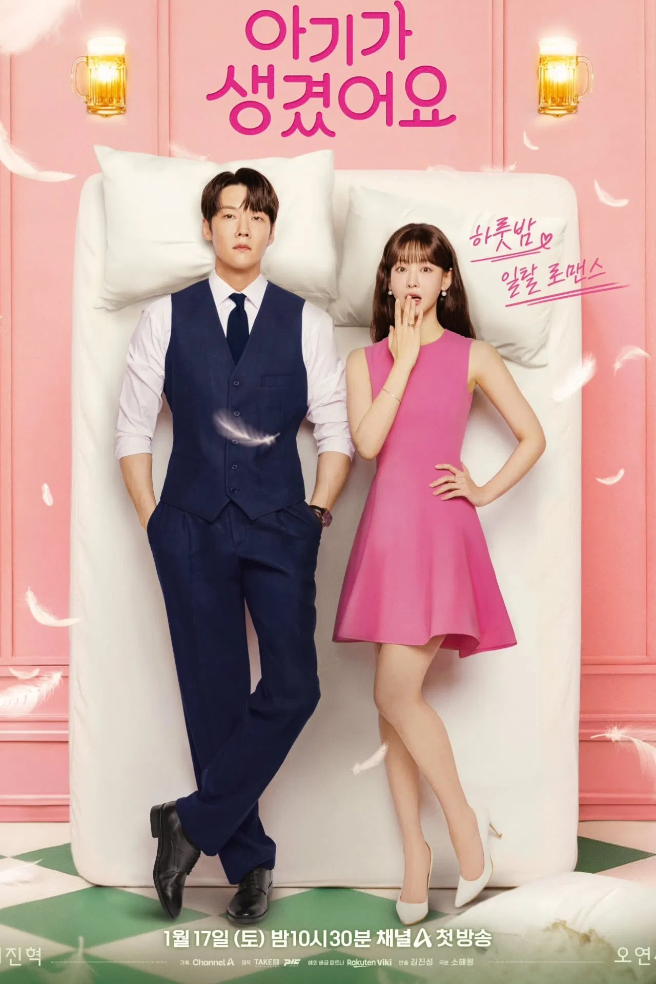Positively Yours (2026) Episode 01-12 End
