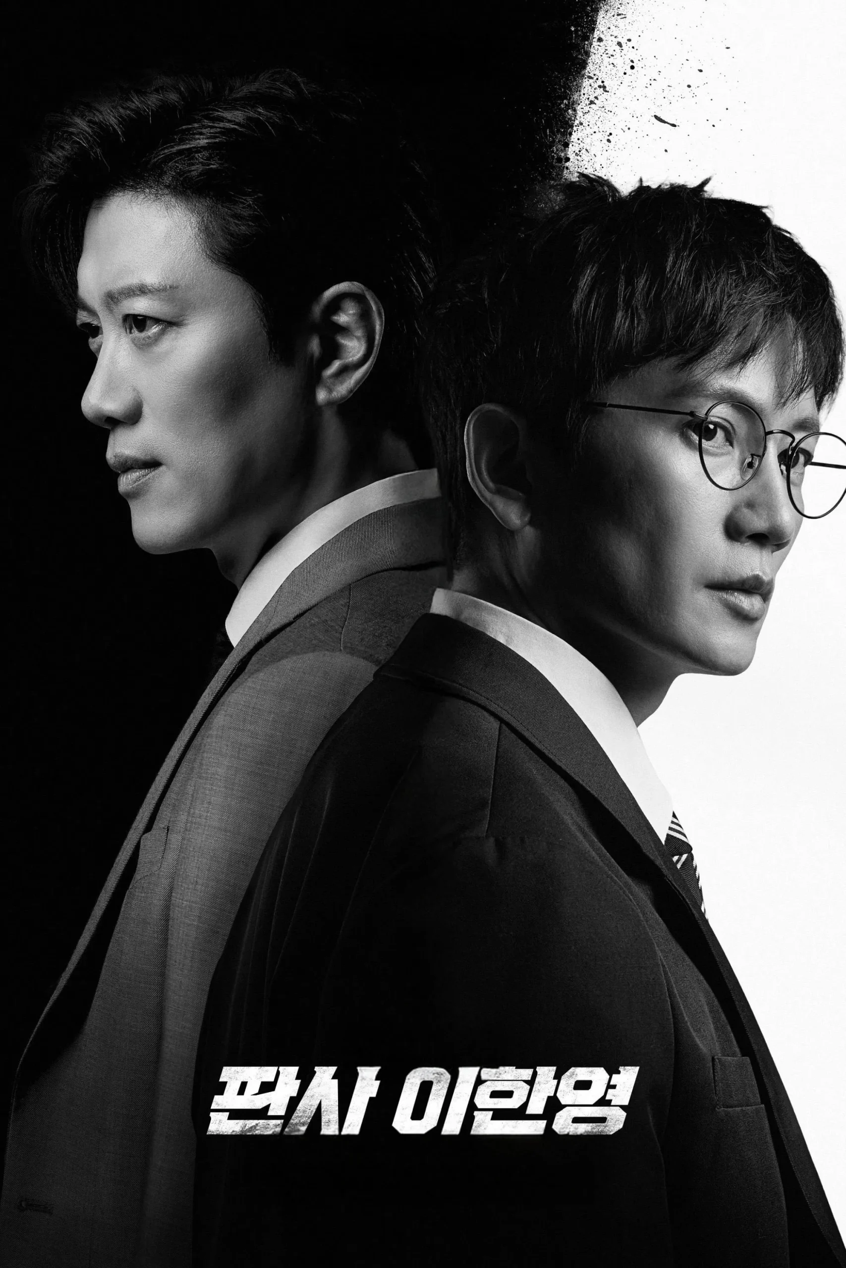 The Judge Returns (2026) Episode 01-14 End