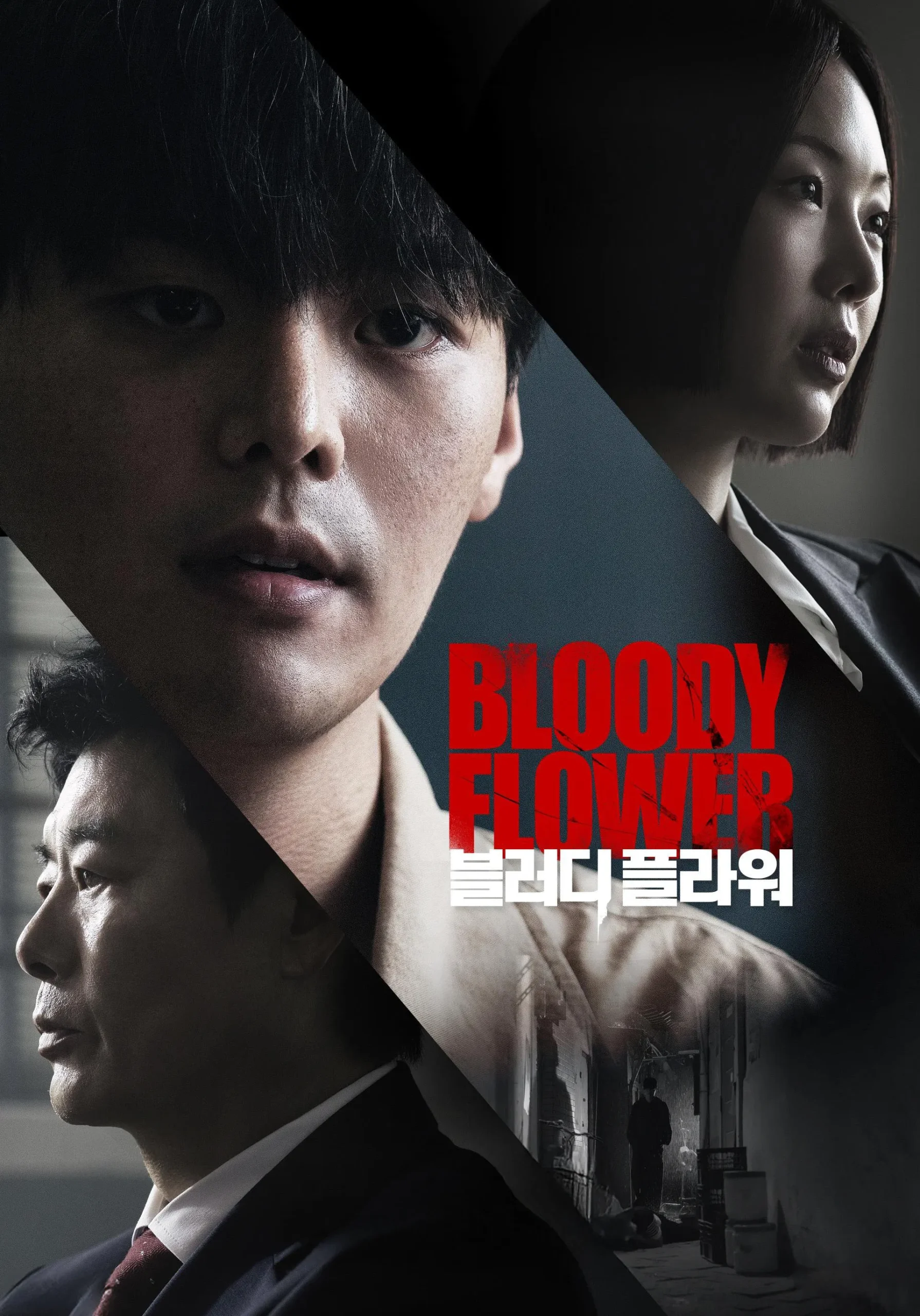 Bloody Flower (2026) Episode 01-08 End