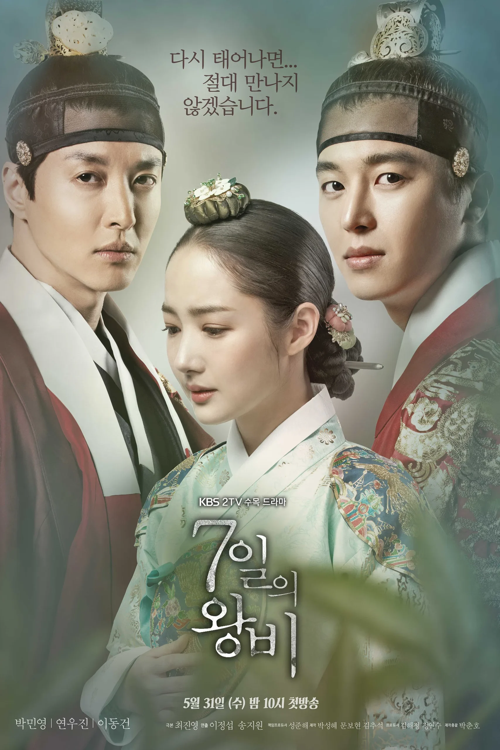 Queen For Seven Days (2017) Episode 01-20 End
