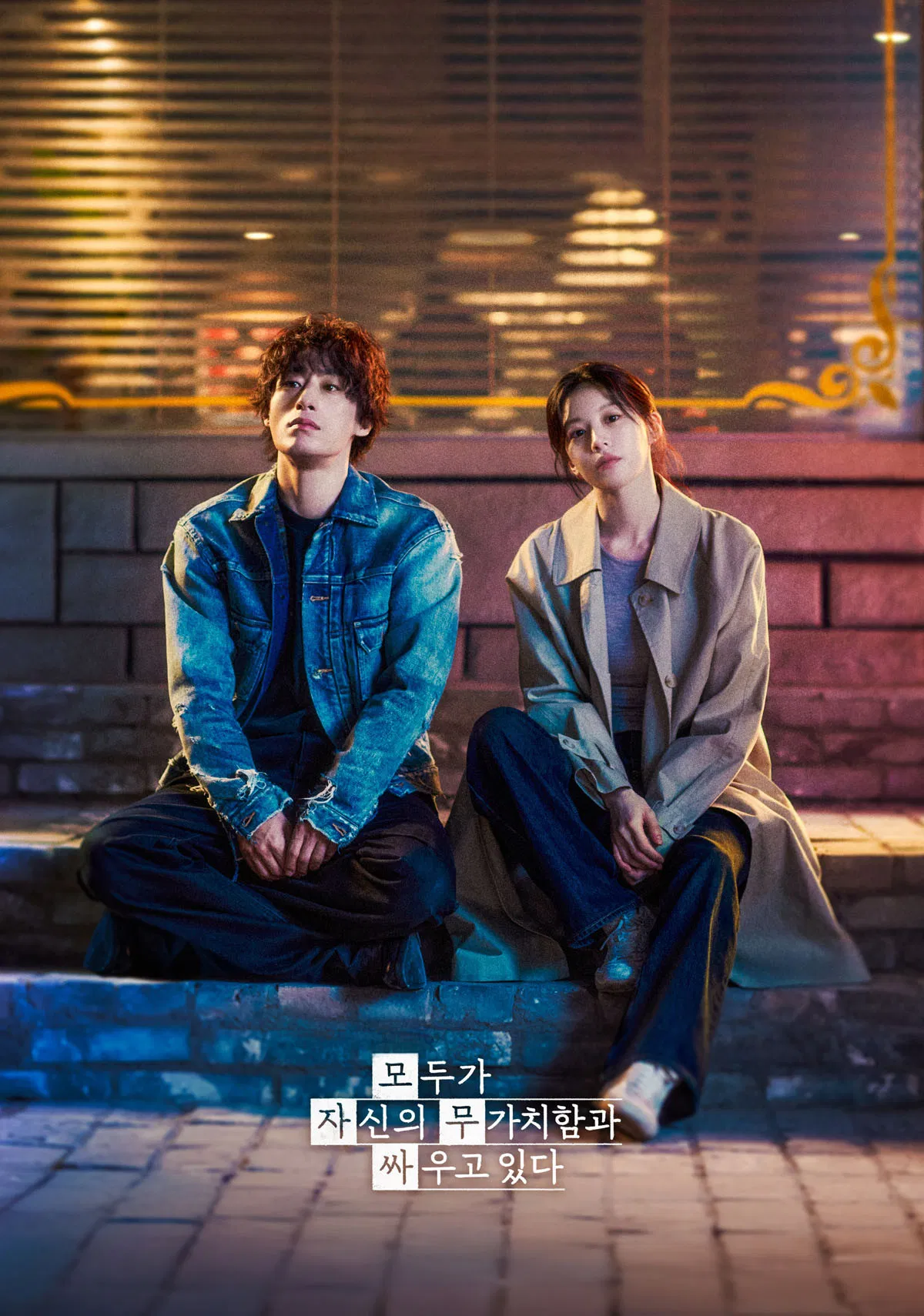 We Are All Trying Here (2026) Episode 01-06 (Ongoing)