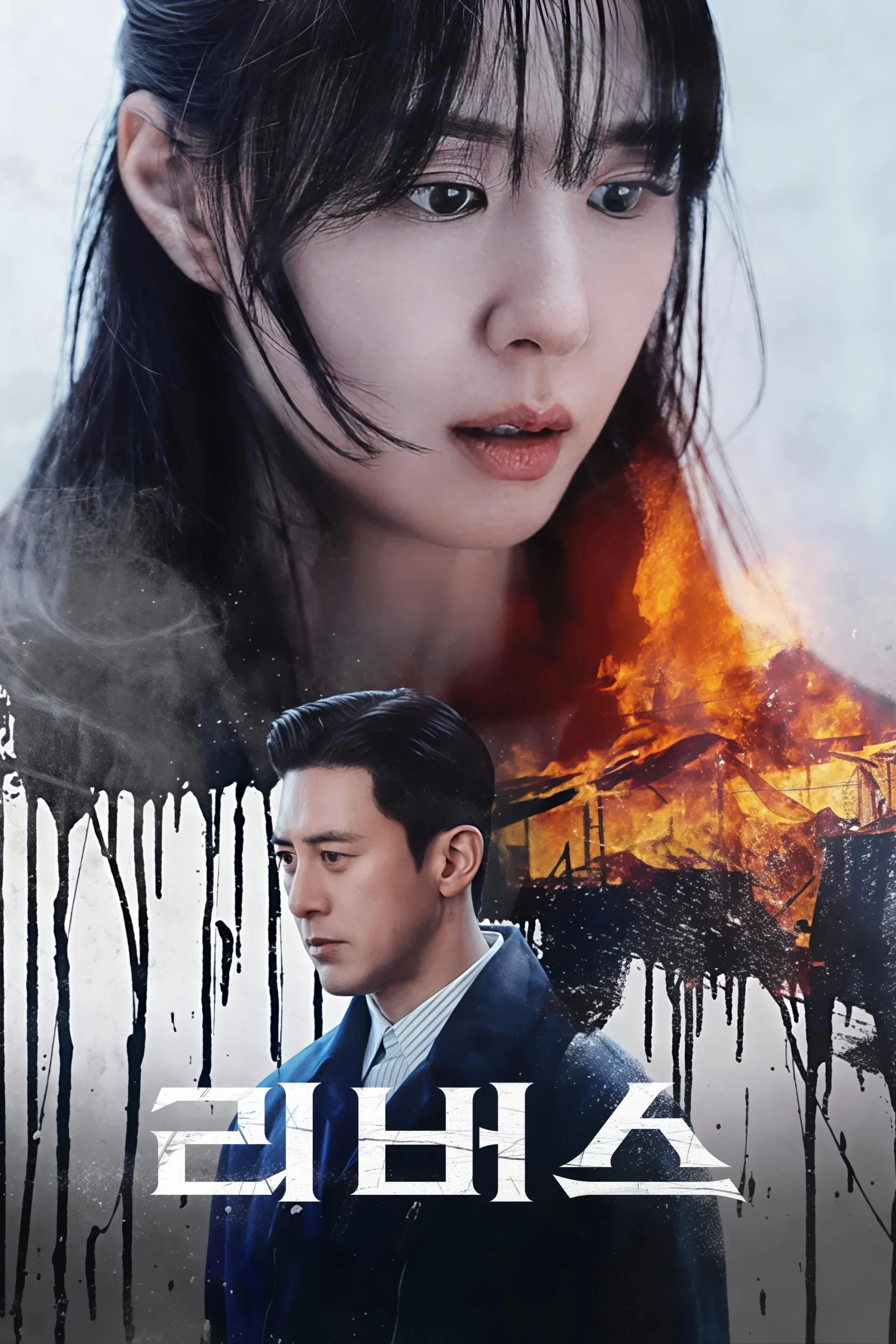 Reverse (2026) Episode 01-06 (Ongoing)