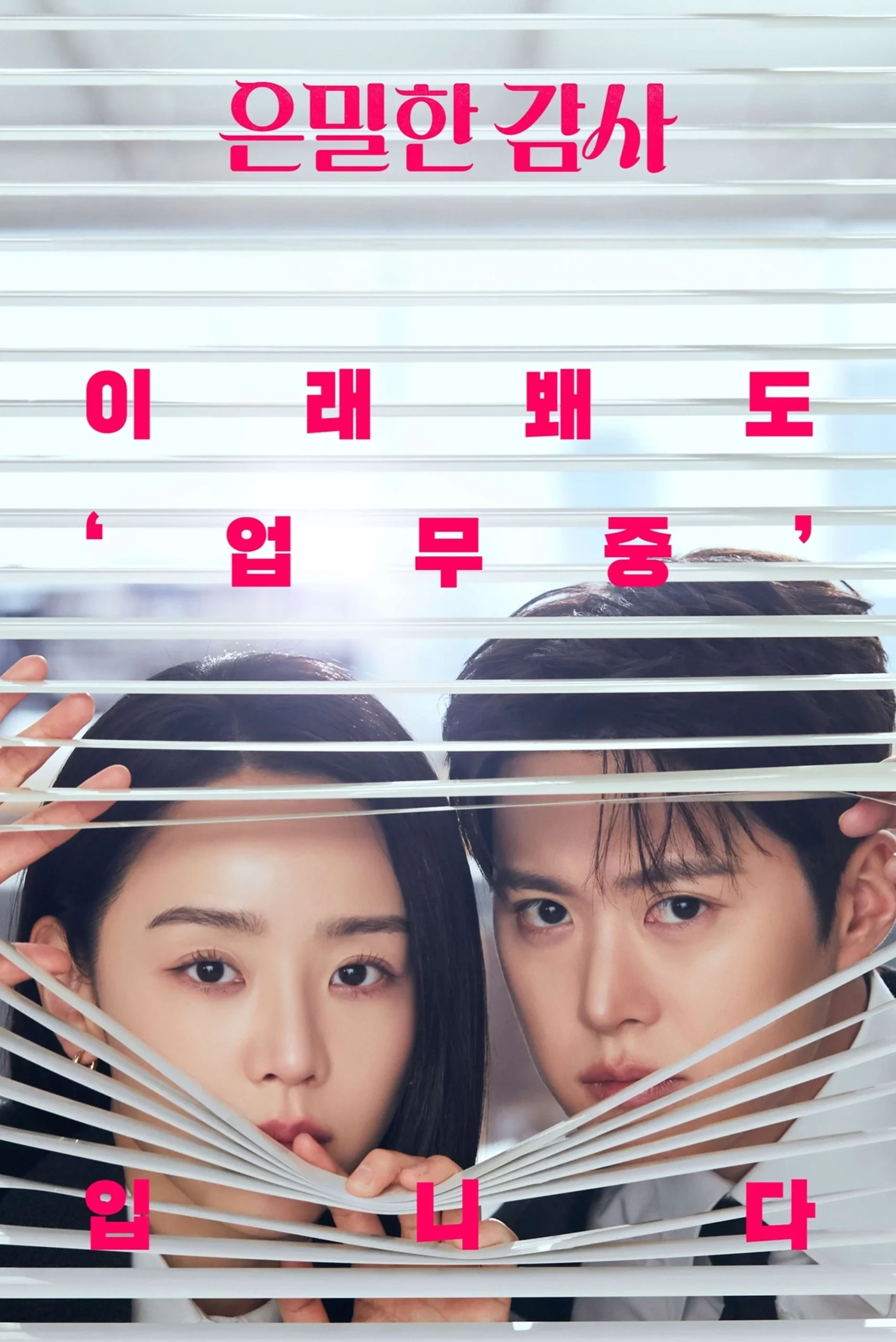 Filing for Love (2026) Episode 01-04 (Ongoing)